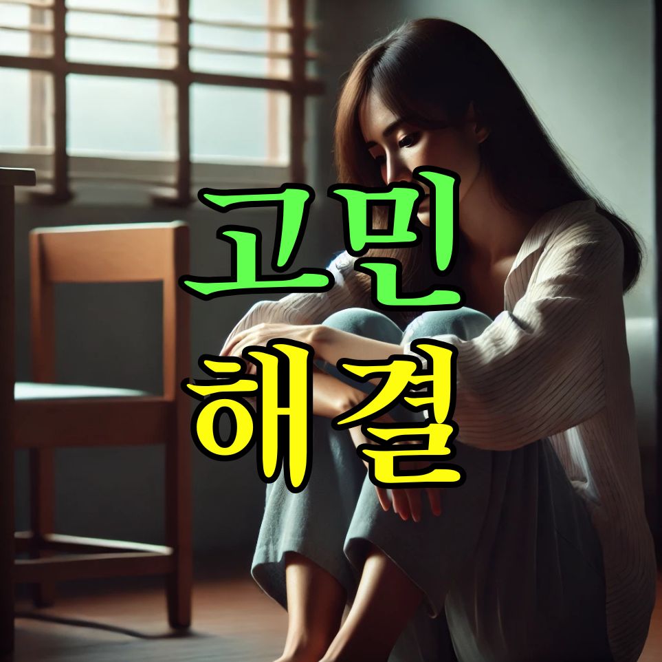 포항흥신소 고민해결 서비스 .jpg